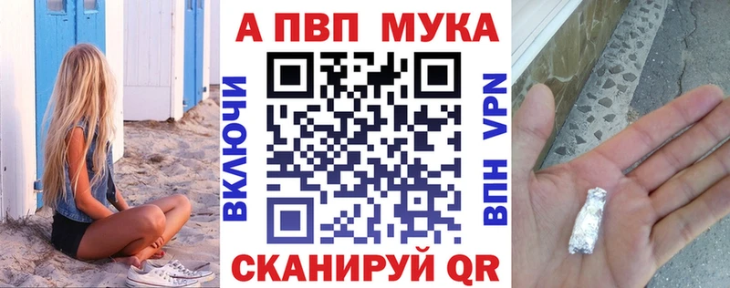 A-PVP кристаллы  Купить где  Николаевск-на-Амуре 