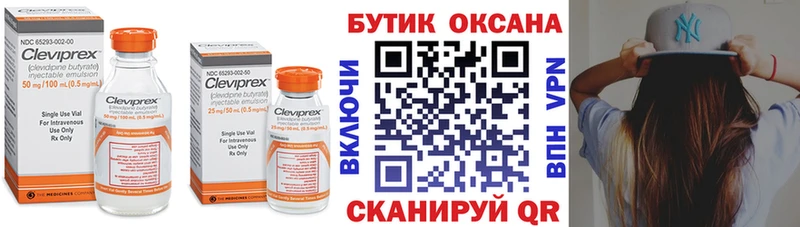 Бутират GHB  Купить закладки  Николаевск-на-Амуре 