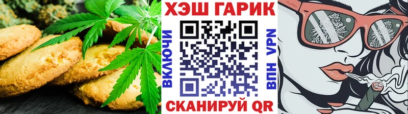 Печенье с ТГК марихуана  Купить закладки  Николаевск-на-Амуре 