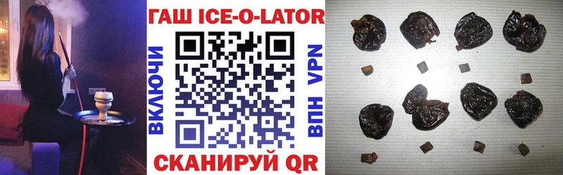 Купить  Николаевск-на-Амуре  ГАШИШ ice o lator 