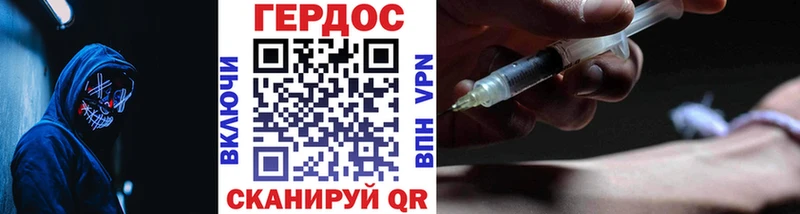 ГЕРОИН белый  Купить закладки  Николаевск-на-Амуре 