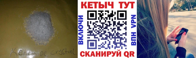 Кетамин ketamine Николаевск-на-Амуре